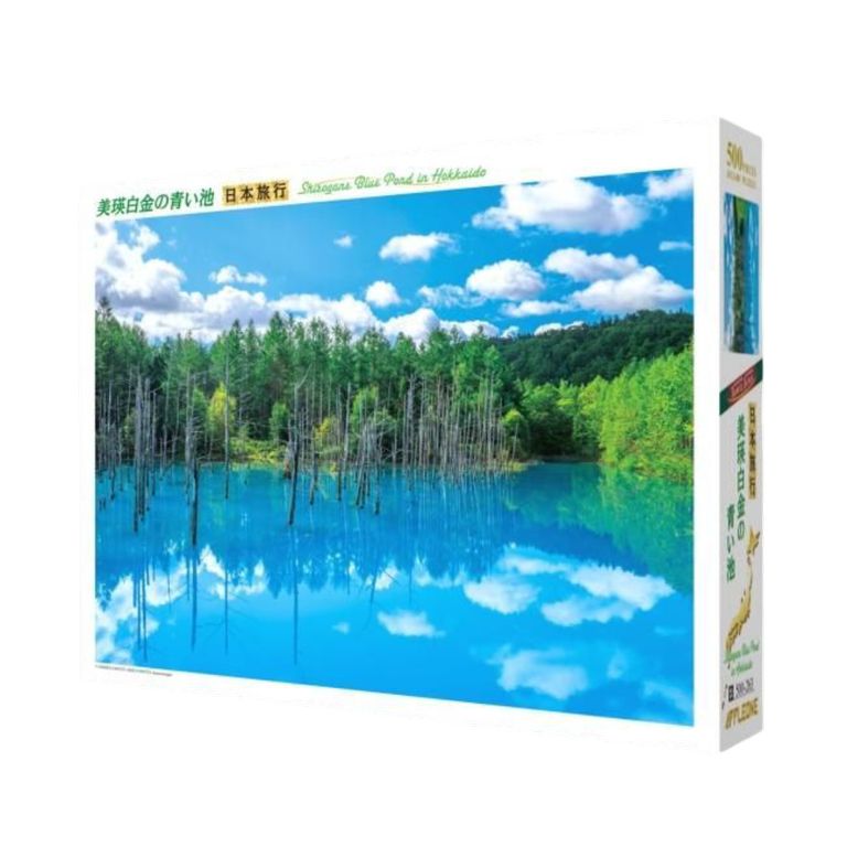 Shirogane Blue Pond in Hokkaido
